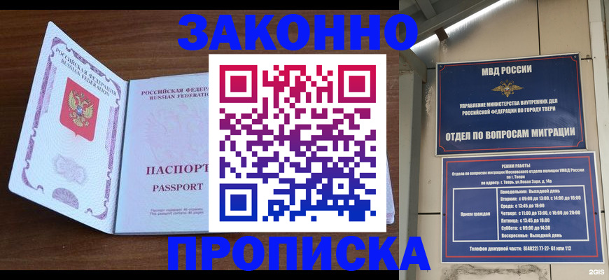 прописка поиск в Кондопоге