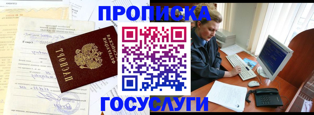 временная регистрация поиск в Кондопоге